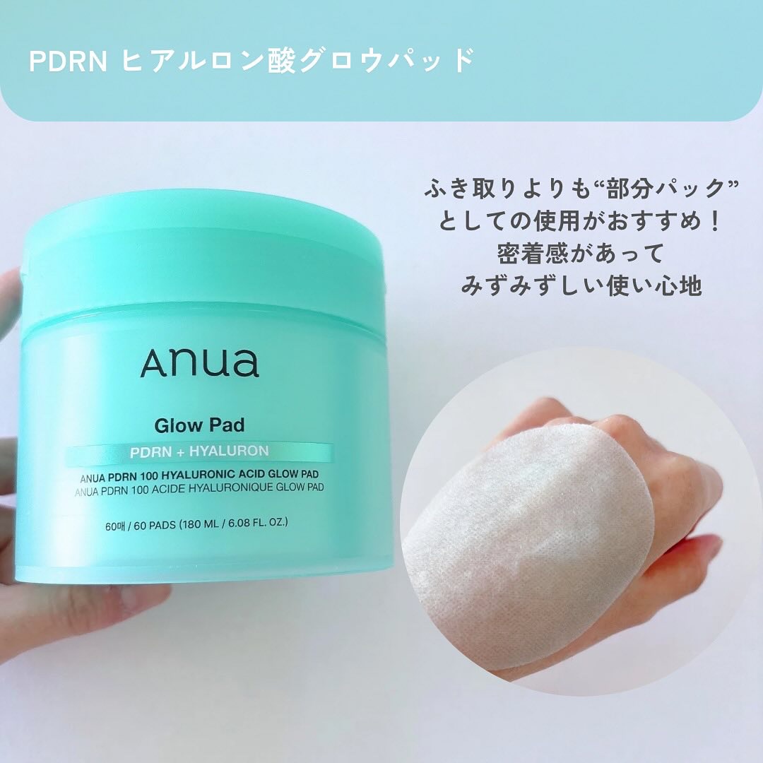 PDRN100ヒアルロン酸グロウパッド/Anua/トナーパッドを使ったクチコミ（3枚目）