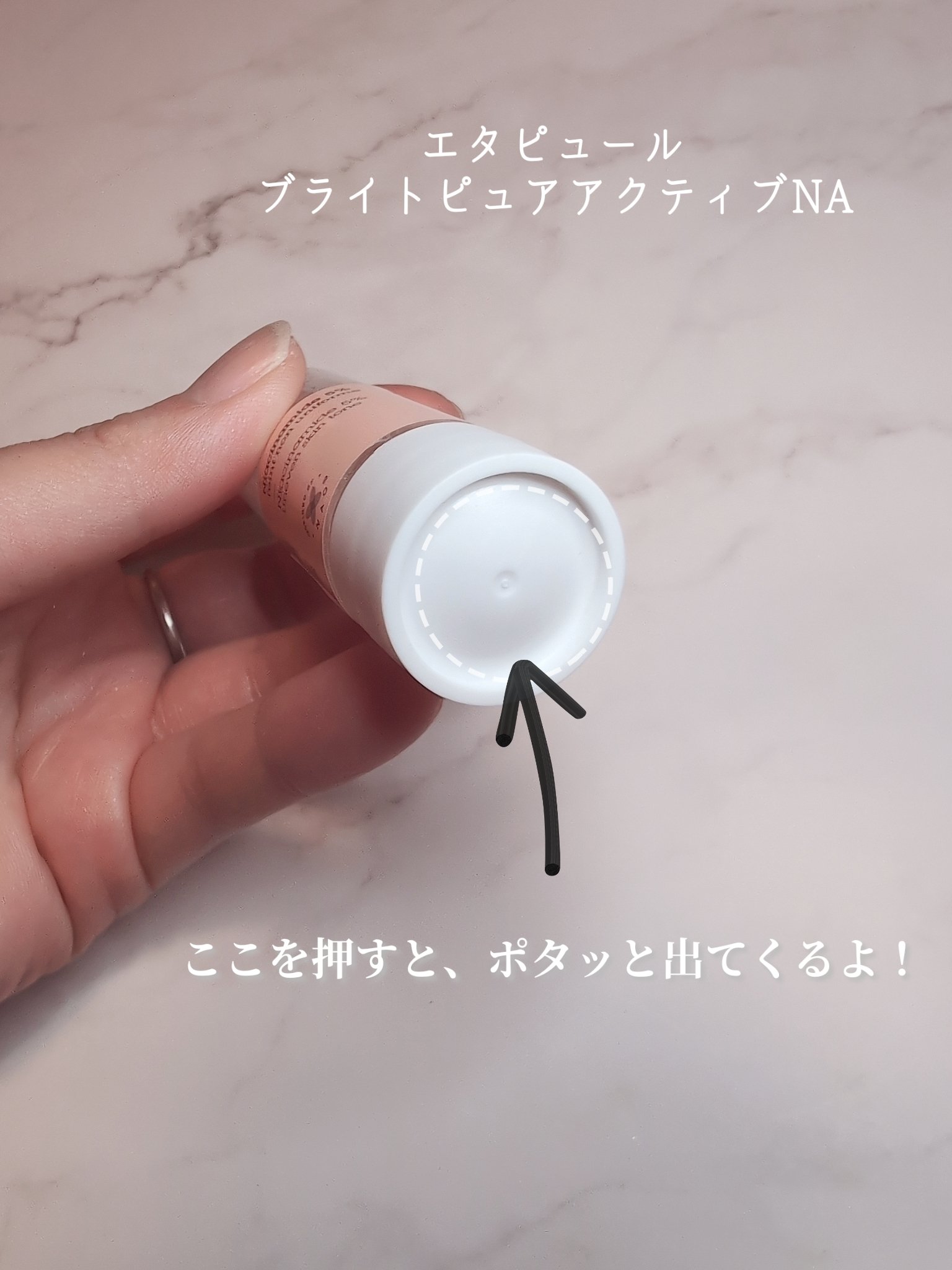 ブライト ピュアアクティブ NA/エタピュール/美容液を使ったクチコミ（2枚目）