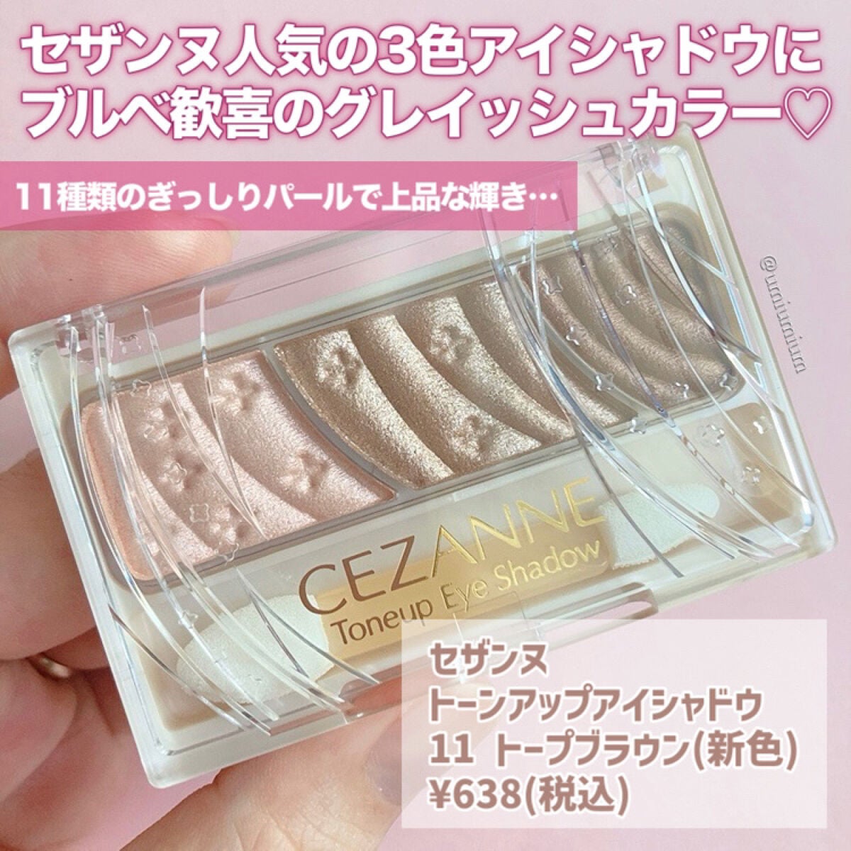 トーンアップアイシャドウ/CEZANNE/アイシャドウパレットを使ったクチコミ(2枚目)