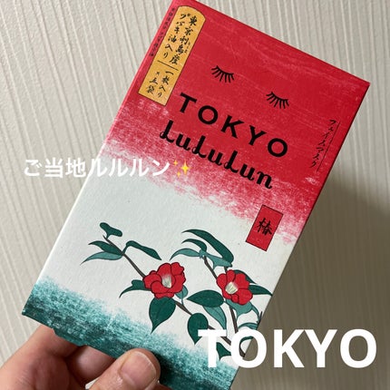 東京ルルルン(粋な椿のマスク)/ルルルン/シートマスク・パックを使ったクチコミ(1枚目)