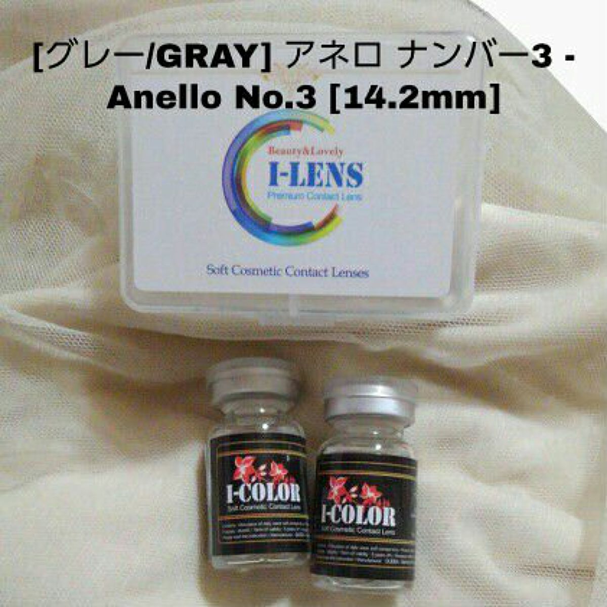 I-LENS(アイレンズ)/I-LENS/カラーコンタクトレンズを使ったクチコミ(1枚目)