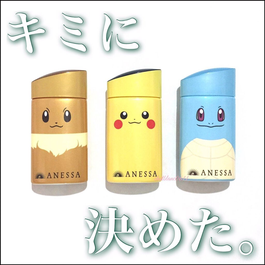 パーフェクトUV スキンケアミルク a/アネッサ/日焼け止め・UVケアを使ったクチコミ(1枚目)