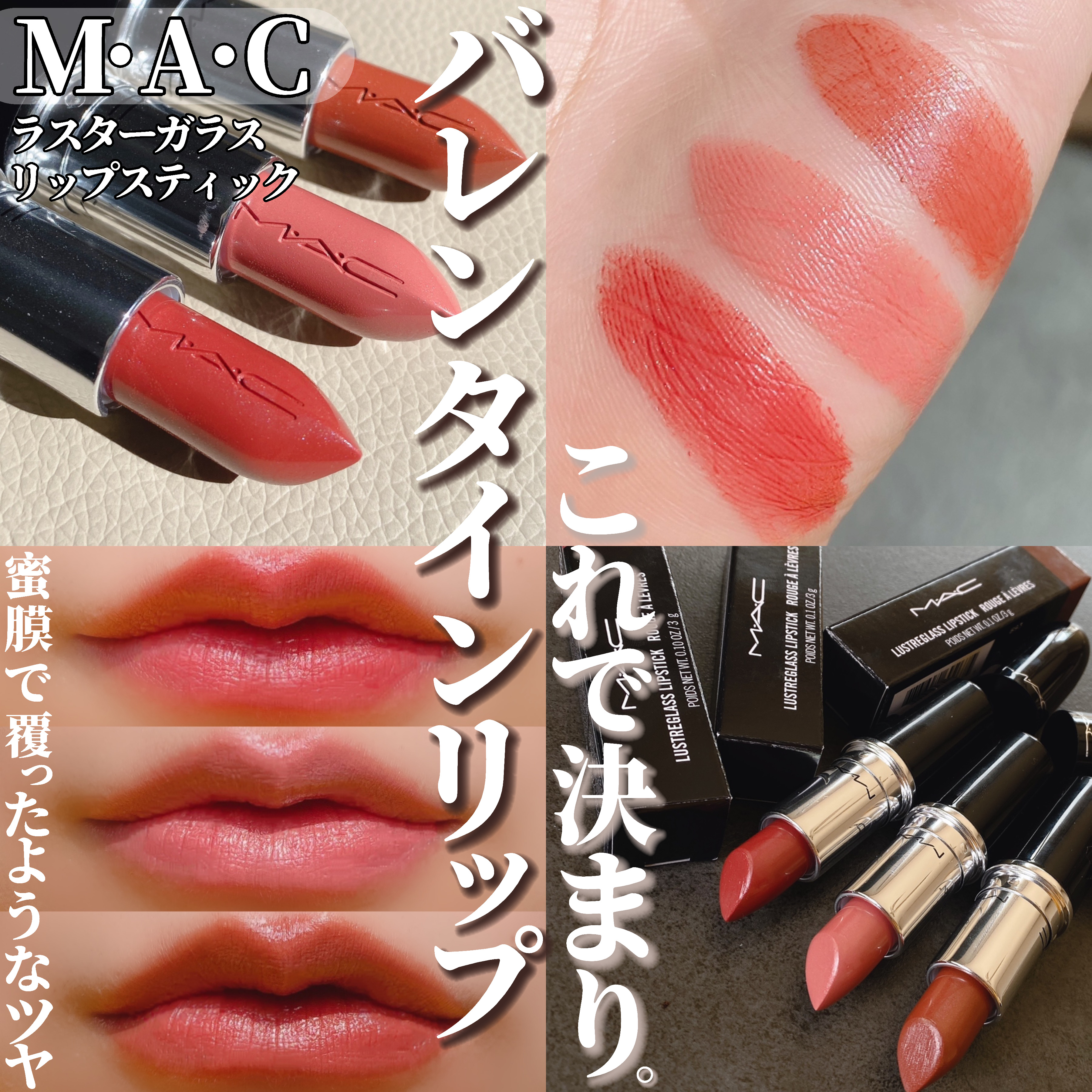 ラスターガラス リップスティック/M・A・C/口紅を使ったクチコミ（1枚目）