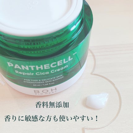 パンテセル™リペアシカクリーム/BIOHEAL BOH/フェイスクリームを使ったクチコミ(3枚目)