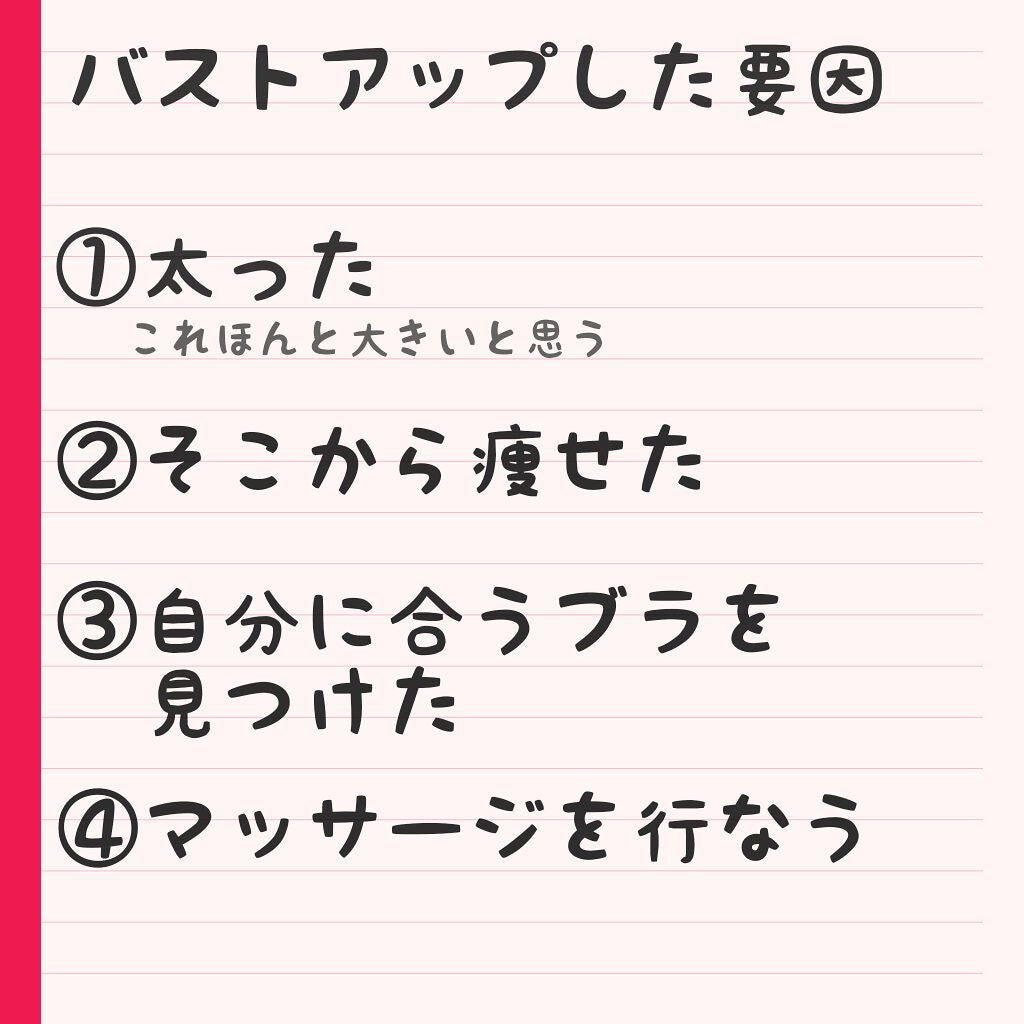 ボムバストクリーム リッチ/PEACH JOHN/バスト・ヒップケアを使ったクチコミ(3枚目)