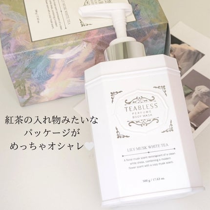 パフュームボディウォッシュ リリームスクホワイトティー/TEABLESS/ボディソープを使ったクチコミ(2枚目)