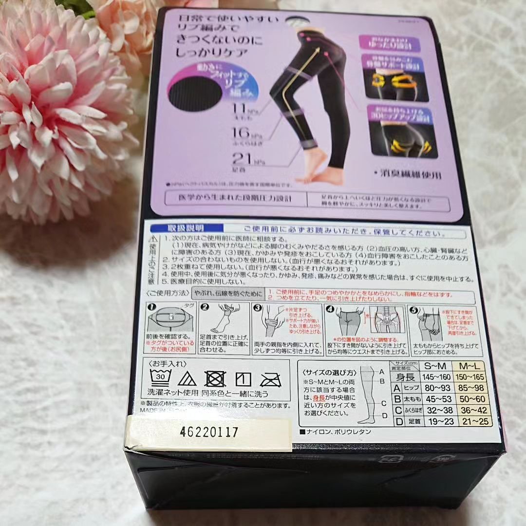 着圧リブレギンス ML/SLIMWALK/着圧ソックス・レギンスを使ったクチコミ（2枚目）