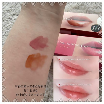 アップトゥーミー ハグマイリップ カラーロックプランパー/up2me/リッププランパーを使ったクチコミ(4枚目)