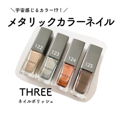 ネイルポリッシュ/THREE/マニキュアを使ったクチコミ(1枚目)