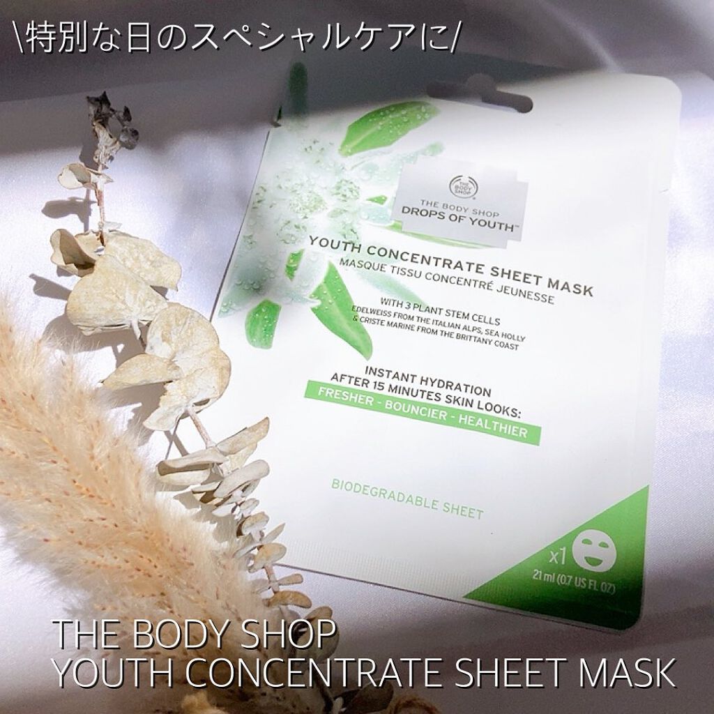 ユースコンセントレートシートマスク DOY/THE BODY SHOP/シートマスク・パックを使ったクチコミ(1枚目)