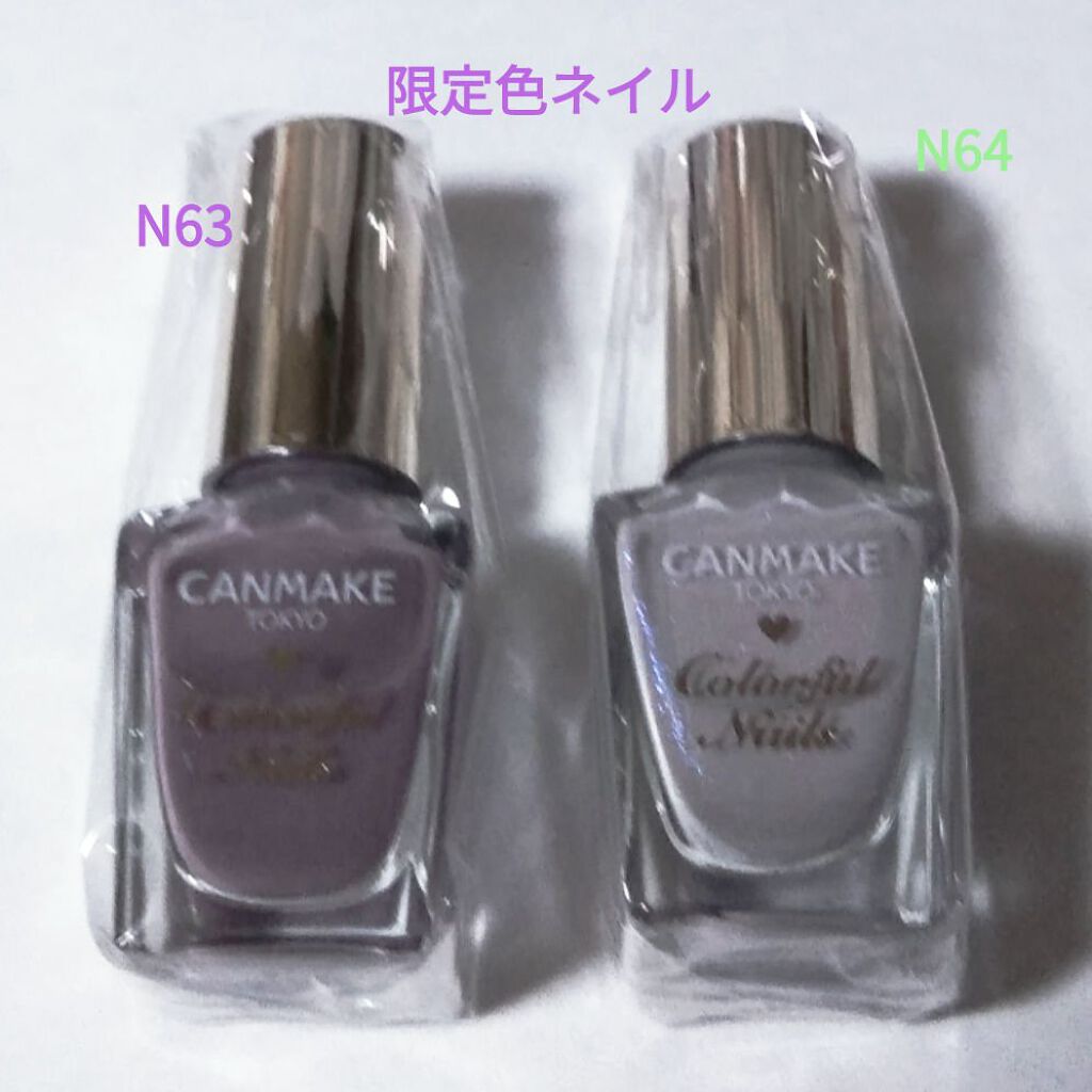 カラフルネイルズ/キャンメイク/マニキュアを使ったクチコミ（1枚目）