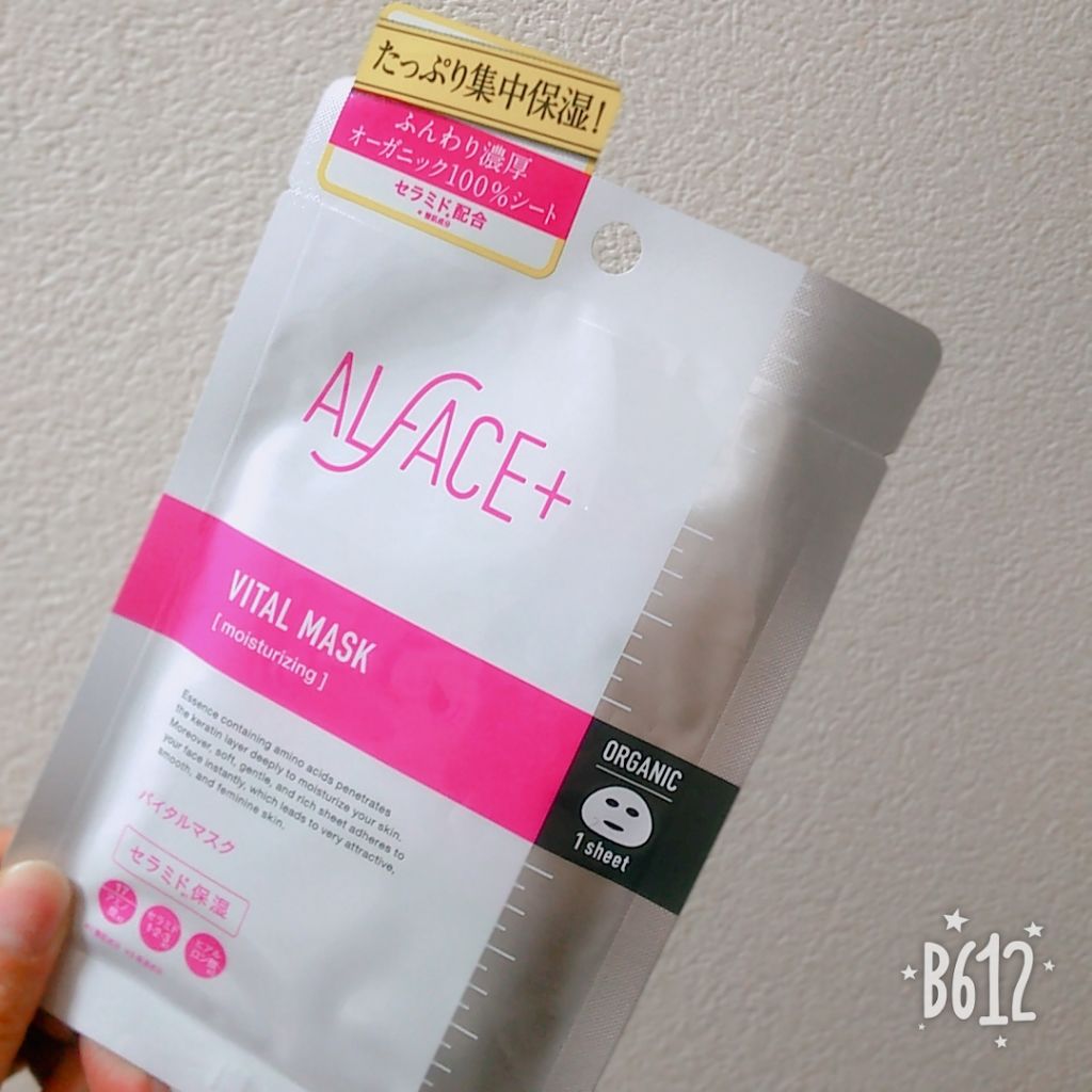 オルフェス バイタルマスク/ALFACE+/シートマスク・パックを使ったクチコミ（1枚目）