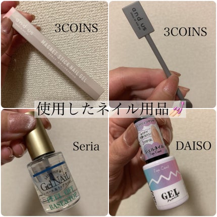 SHジェルネイル(ライト不要)/セリア/ジェルネイルを使ったクチコミ(6枚目)