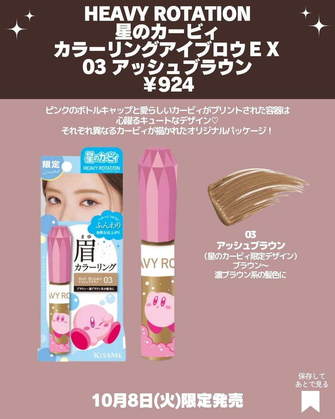 ヘビーローテーション カラーリングアイブロウEX/ヘビーローテーション/眉マスカラを使ったクチコミ（3枚目）