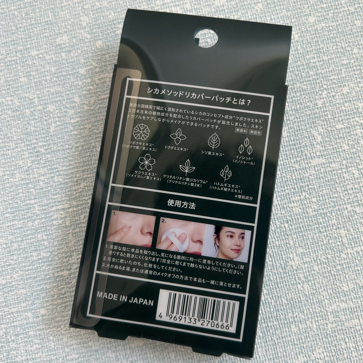 CICA method RECOVER PATCH/コジット/その他スキンケアを使ったクチコミ(4枚目)