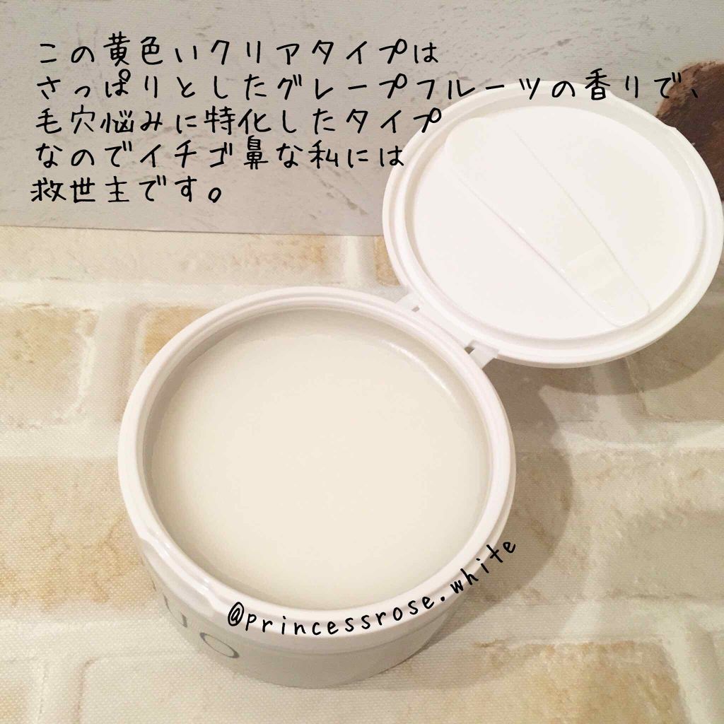 デュオ ザ クレンジングバーム クリア/DUO/クレンジングバームを使ったクチコミ(3枚目)