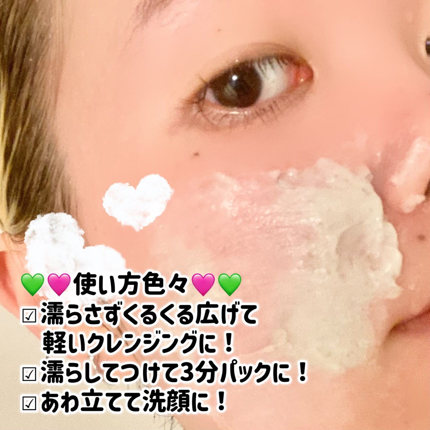 ピンクアロエメレンゲクレンザー/APRILSKIN/その他洗顔料を使ったクチコミ(5枚目)