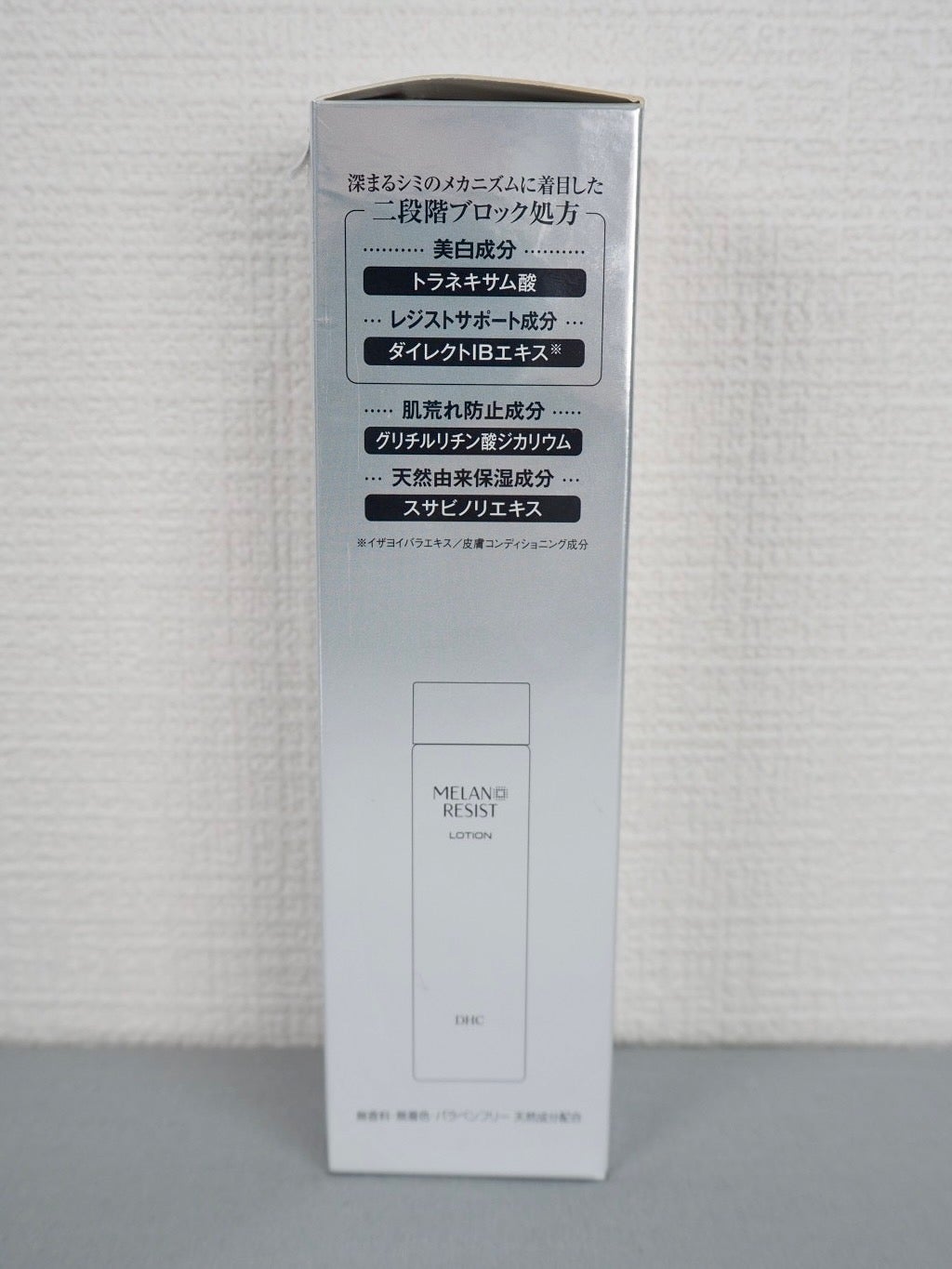 薬用 メラノ レジスト ローション/DHC/化粧水を使ったクチコミ(3枚目)