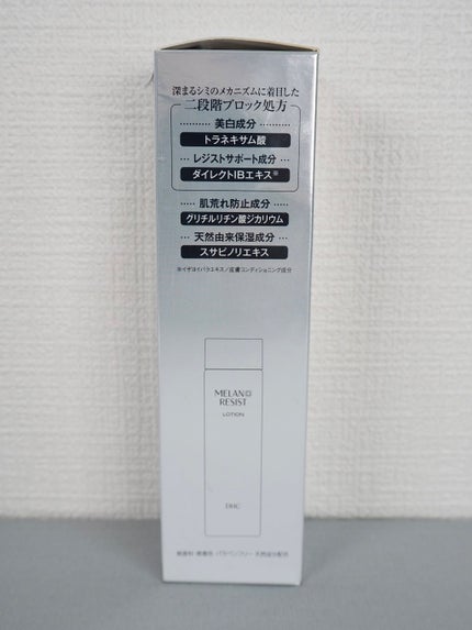 試してみた】DHC 薬用 メラノ レジスト ローションの効果・肌質 試してみた】DHC 薬用 メラノ レジスト ローションの効果・肌質