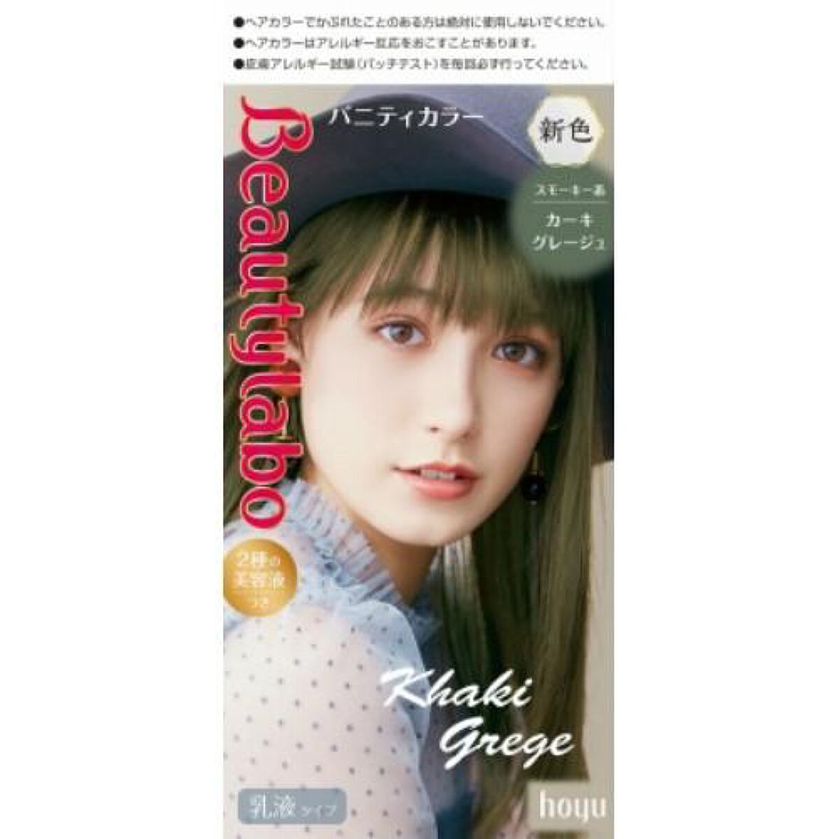 バニティカラー カーキグレージュ