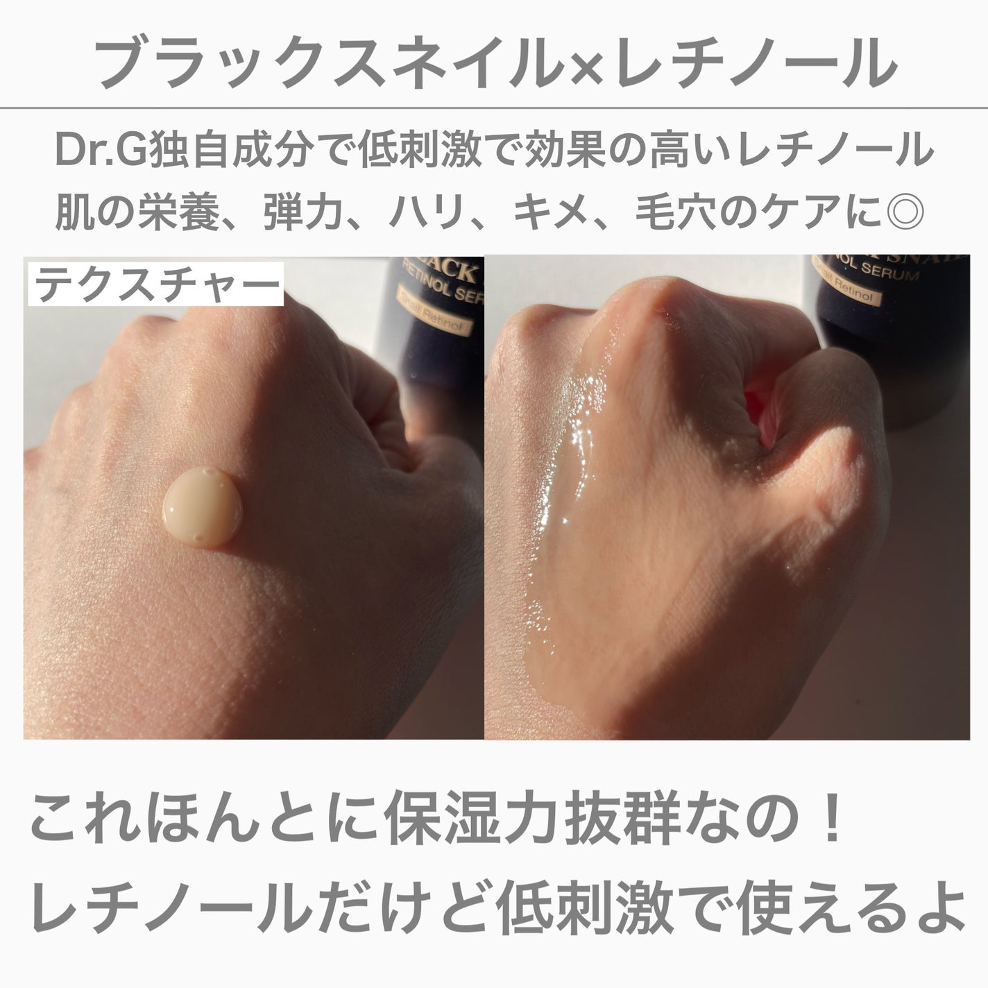 ブラックスネイルレチノールセラム/Dr.G/美容液を使ったクチコミ(2枚目)