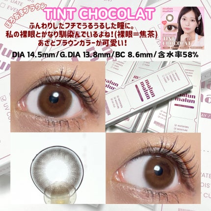 マランマラン ワンデー/malun malun/ワンデー(1DAY)カラコンを使ったクチコミ(4枚目)