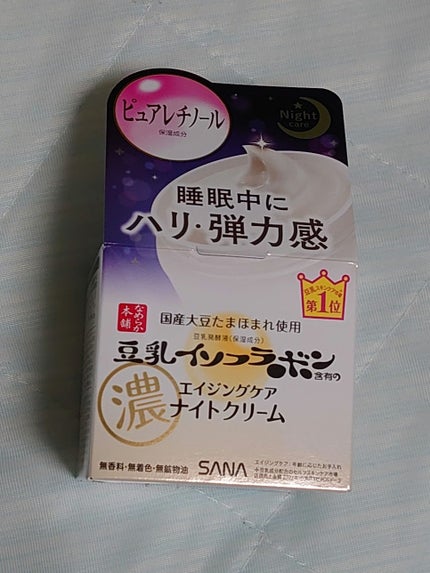 リンクルナイトクリーム/なめらか本舗/フェイスクリームを使ったクチコミ(5枚目)