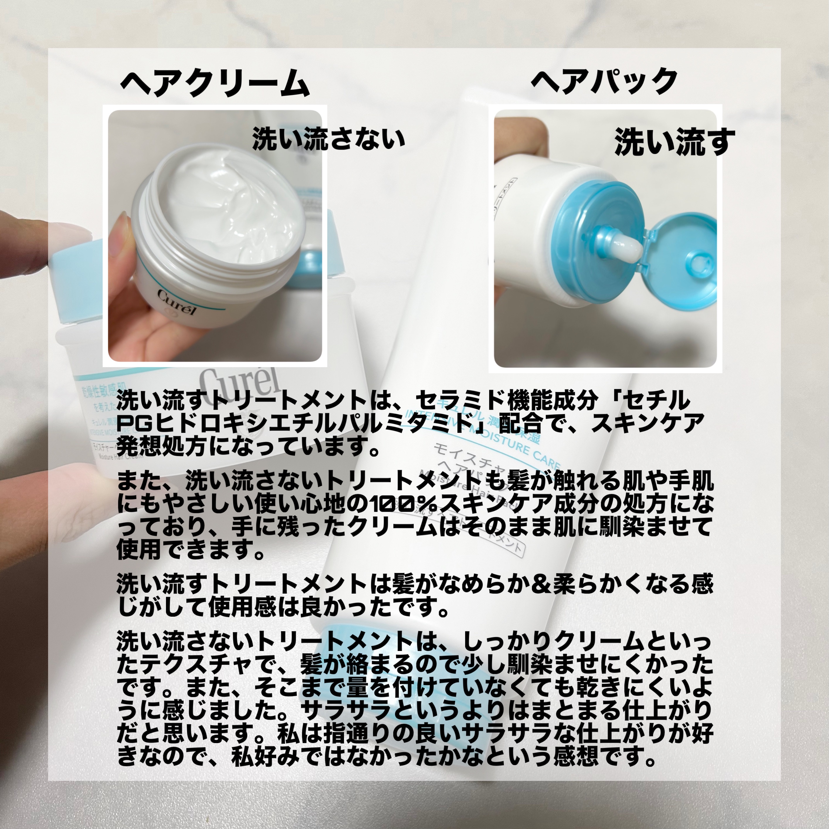 モイスチャーヘアパック/キュレル/洗い流すヘアトリートメントを使ったクチコミ（2枚目）