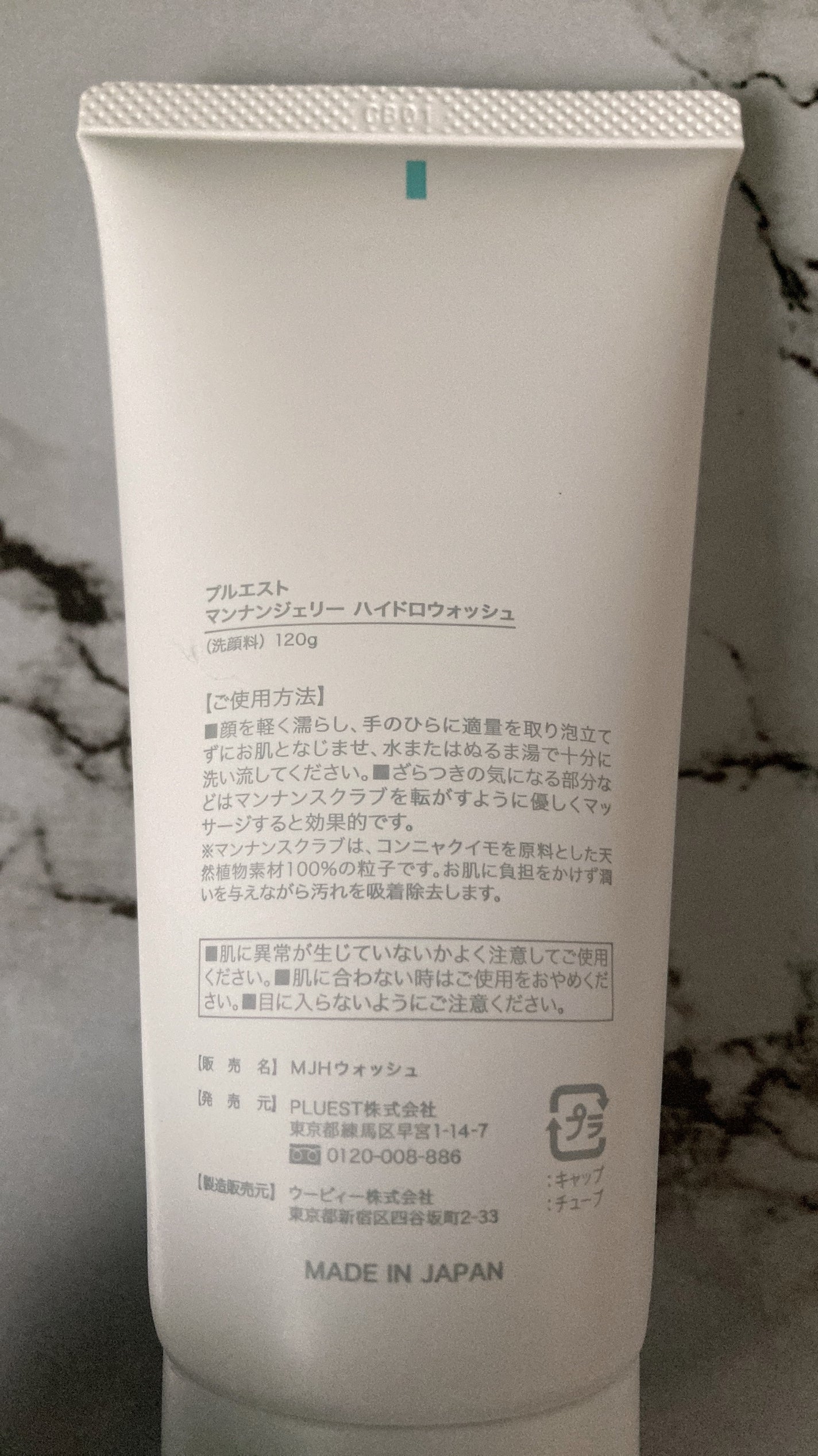 マンナンジェリーハイドロウォッシュ/PLUEST/洗顔料を使ったクチコミ(2枚目)