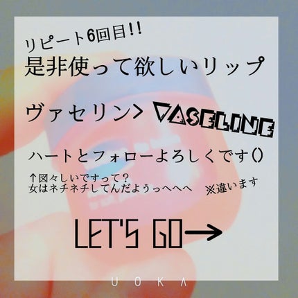 リップ ロージーリップス/ヴァセリン/リップバームを使ったクチコミ(1枚目)