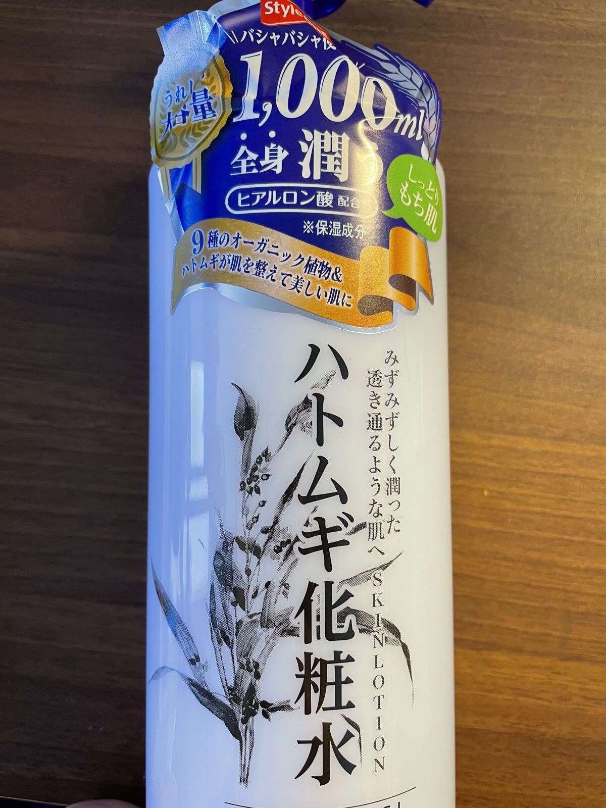 ハトムギ化粧水/ワイズコーポレーション/化粧水を使ったクチコミ（1枚目）