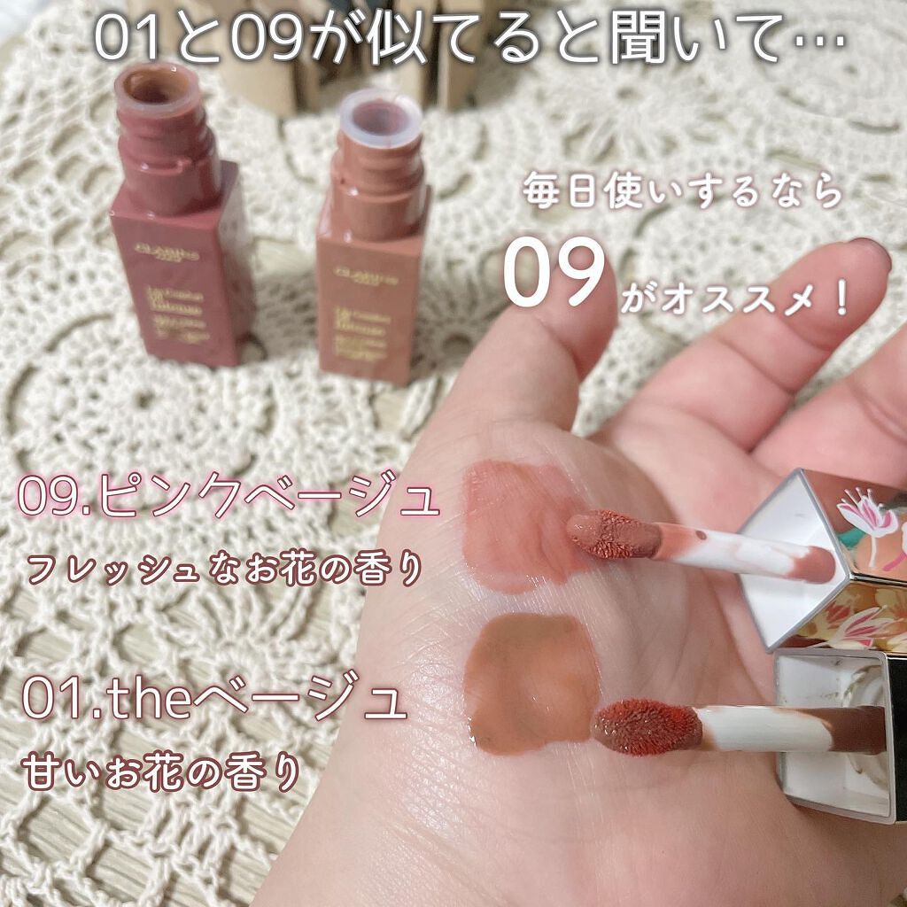 コンフォート リップオイル インテンス/CLARINS/リップグロスを使ったクチコミ(3枚目)