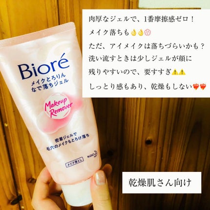 メイク落とし パーフェクトオイル/ビオレ/オイルクレンジングを使ったクチコミ(2枚目)