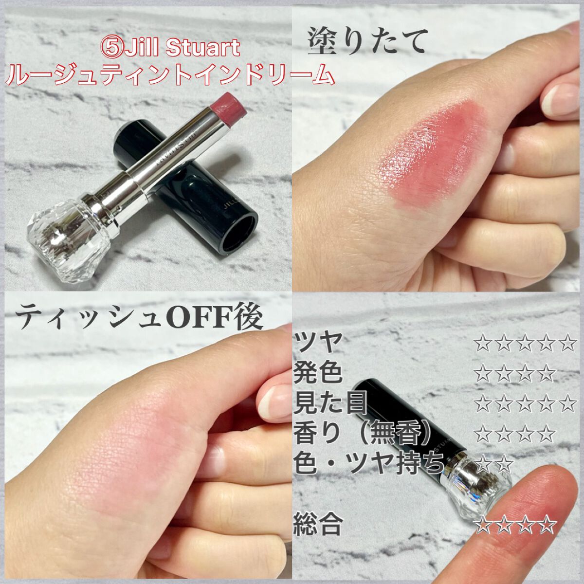 リップ ジェル マジック EX/コーセーコスメニエンス/リップオイルを使ったクチコミ(6枚目)