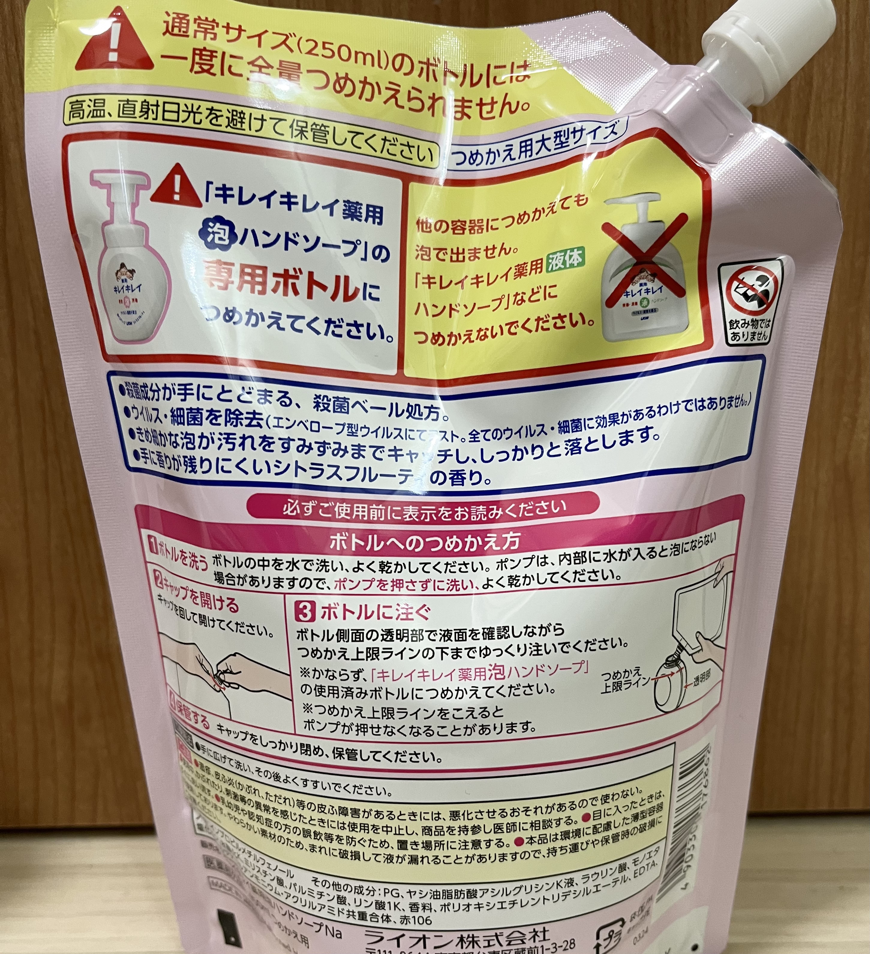 薬用泡ハンドソープ/キレイキレイ/ハンドソープを使ったクチコミ（2枚目）