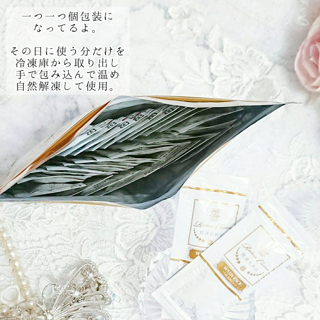 15秒洗顔パック/麗凍化粧品/その他洗顔料を使ったクチコミ（2枚目）