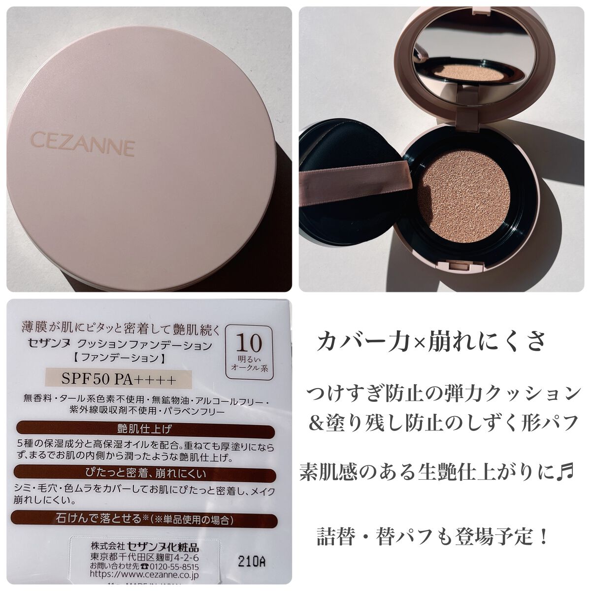 耐久カールマスカラ/CEZANNE/マスカラを使ったクチコミ（2枚目）