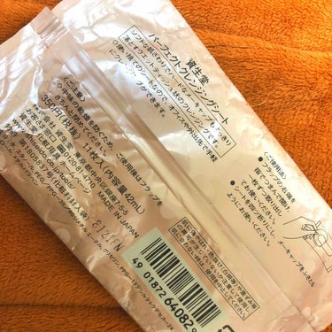 SHISEIDO パーフェクトクレンジングシートのクチコミ「資生堂　パーフェクトクレンジングシート　11枚　350円(税抜)

このご時世、小さい子供がい.....」（2枚目）