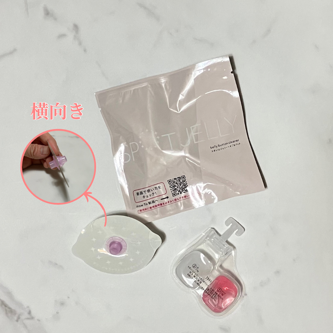 SPOT JELLY（スポッ！とジェリー）へそごまパック/花王/その他スキンケアを使ったクチコミ（2枚目）