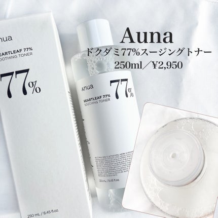 ドクダミ 77 スージングトナー/Anua/化粧水を使ったクチコミ(2枚目)