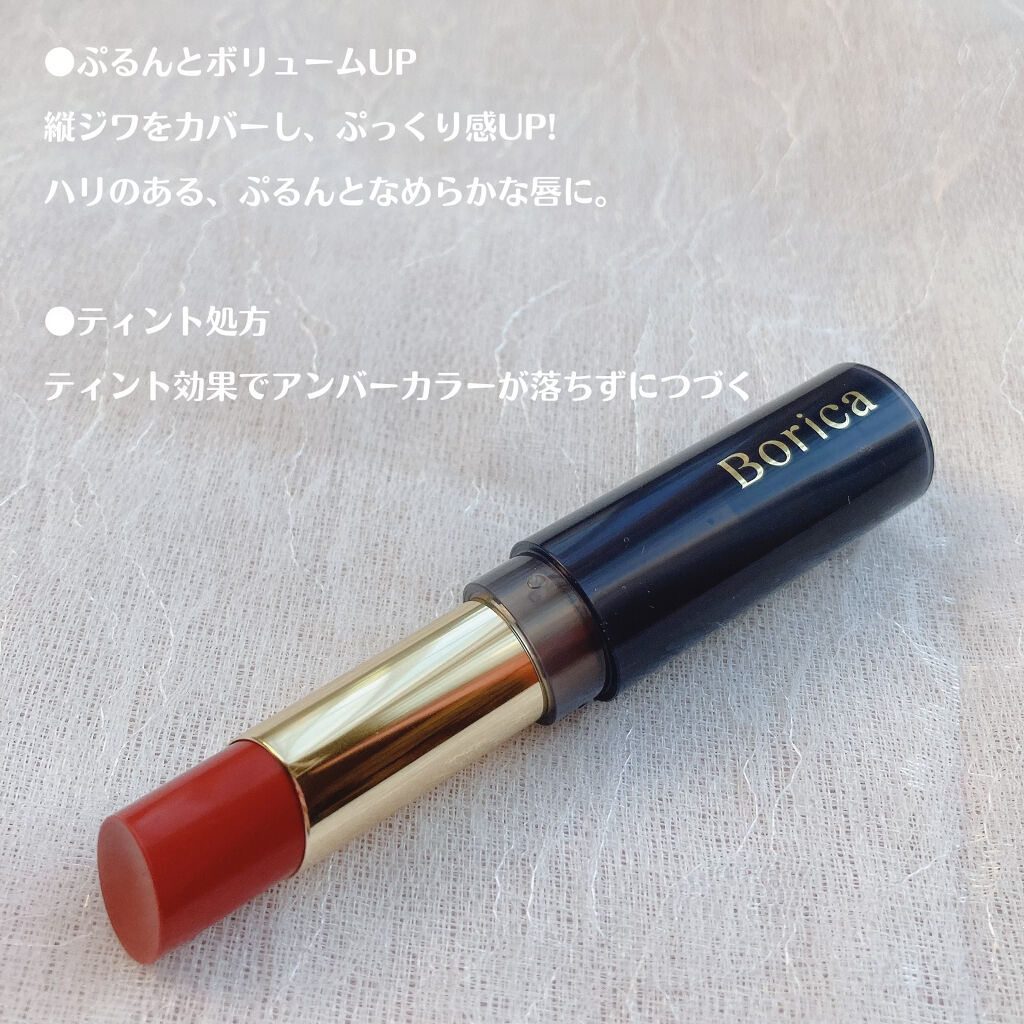スティックプランパー エクストラセラム 05 Amber Pink(アンバーピンク)/Borica/リッププランパーを使ったクチコミ（3枚目）