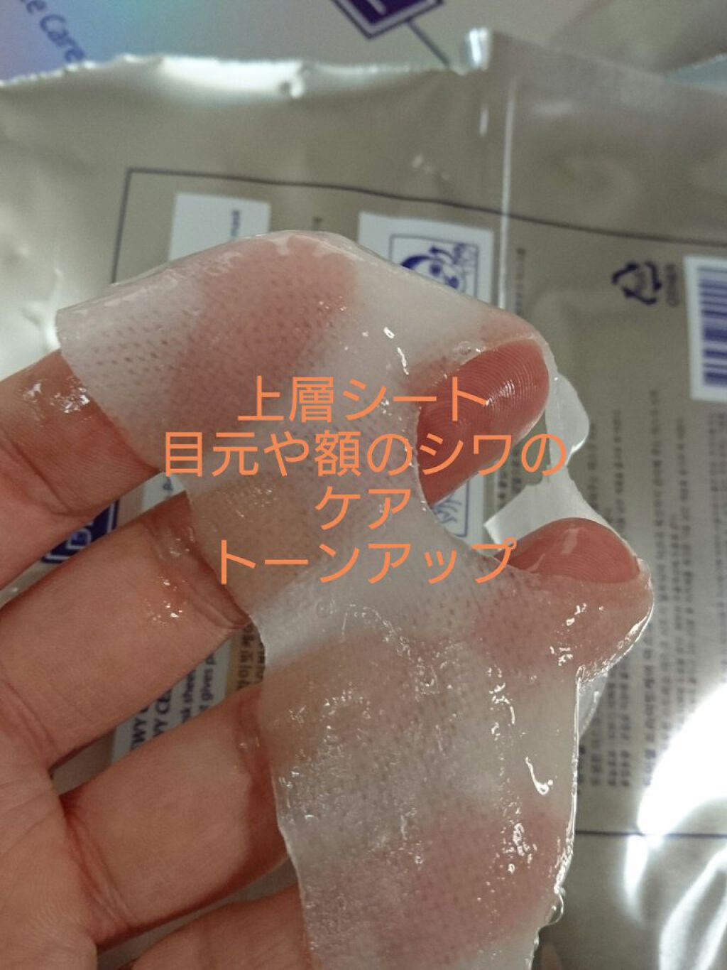 デュイセル プライベートケアマスク/DEWYCEL/シートマスク・パックを使ったクチコミ(2枚目)