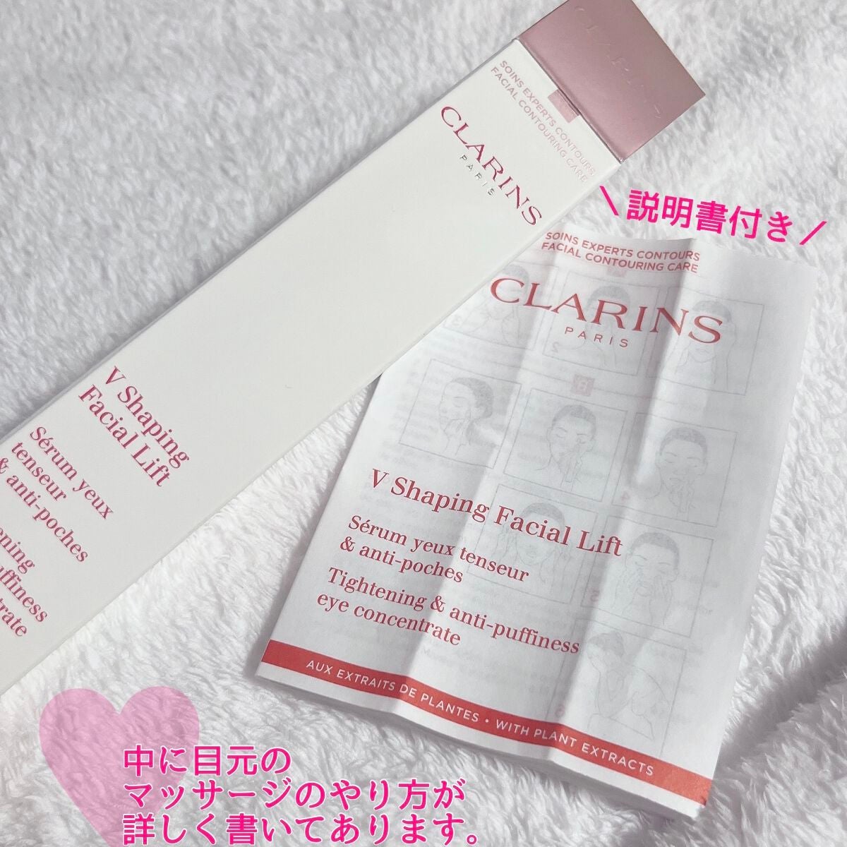 グラン アイ セラム V/CLARINS/アイケア・アイクリームを使ったクチコミ(3枚目)