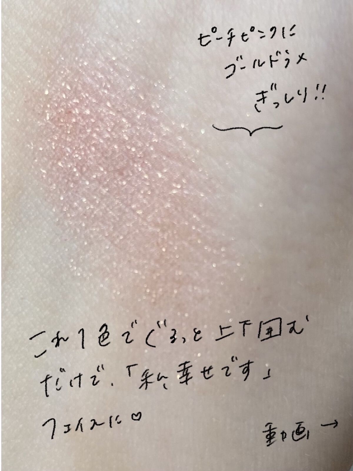 シングルカラーアイシャドウ 08 ゴールドピンク/CEZANNE/単色アイシャドウを使ったクチコミ（3枚目）