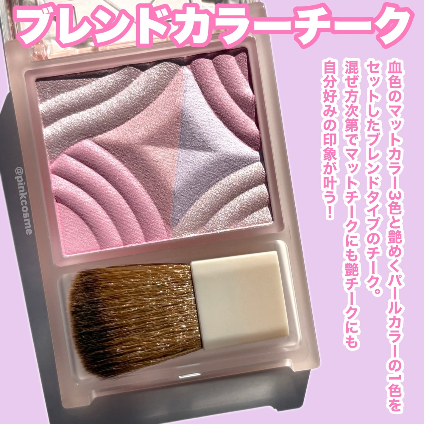 ブレンドカラーチーク/CEZANNE/チークを使ったクチコミ(2枚目)