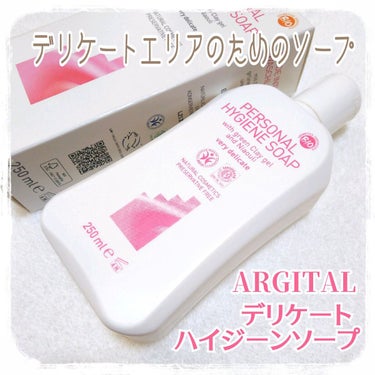 デリケートハイジーンソープ/ARGITAL/その他生理用品を使ったクチコミ（1枚目）