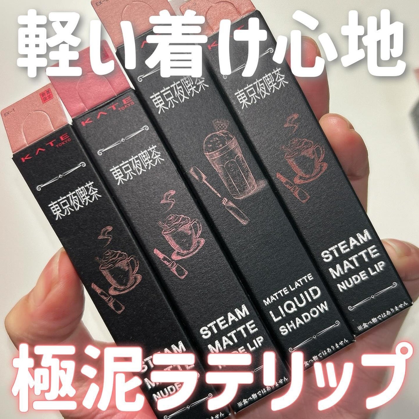 スチームマットヌードリップ/KATE/口紅を使ったクチコミ(3枚目)