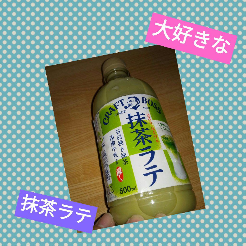 クラフトボス/サントリー/その他ドリンクを使ったクチコミ（1枚目）