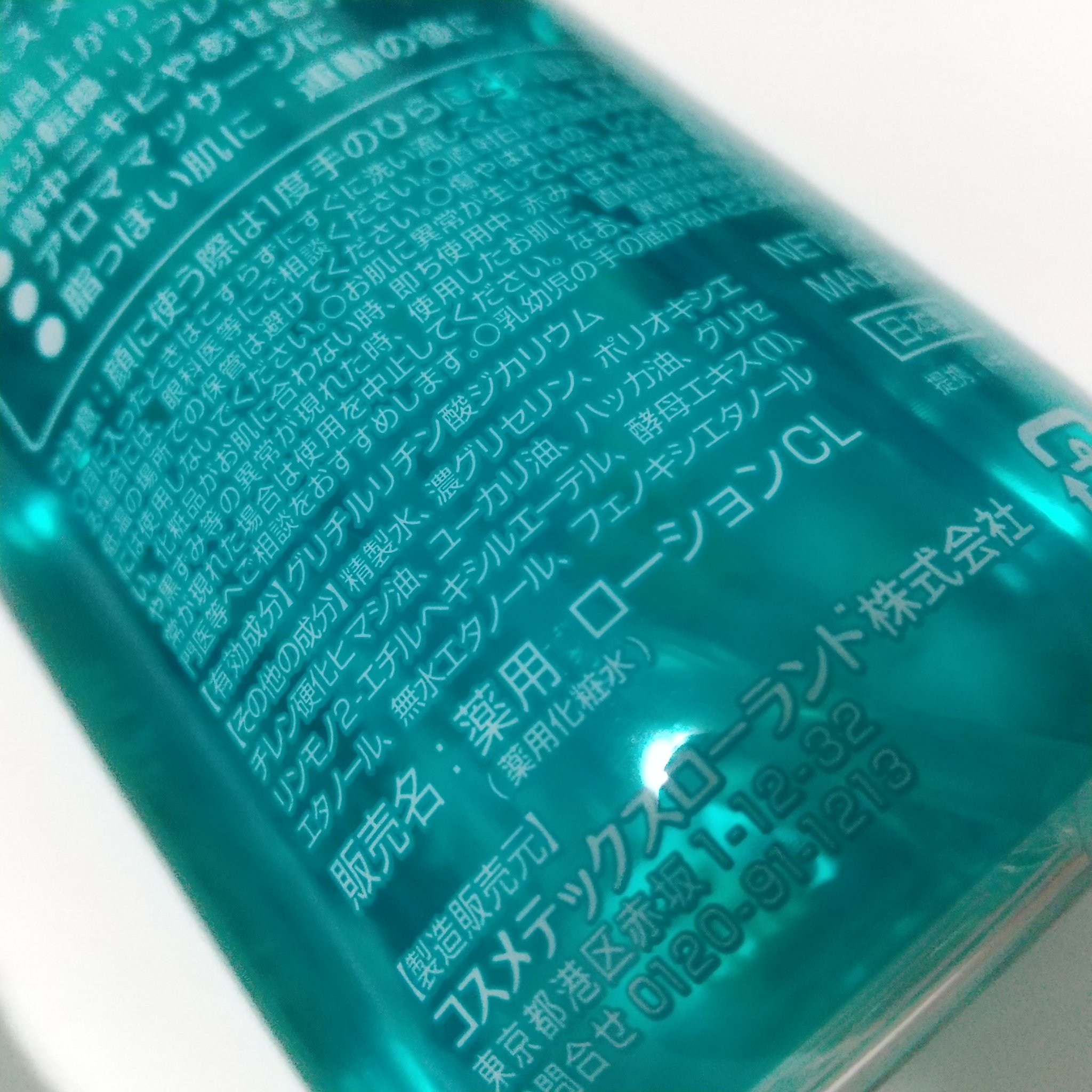 潤素肌  薬用和ハッカ水 （ミストタイプ）/コスメテックスローランド/ミスト状化粧水を使ったクチコミ（3枚目）