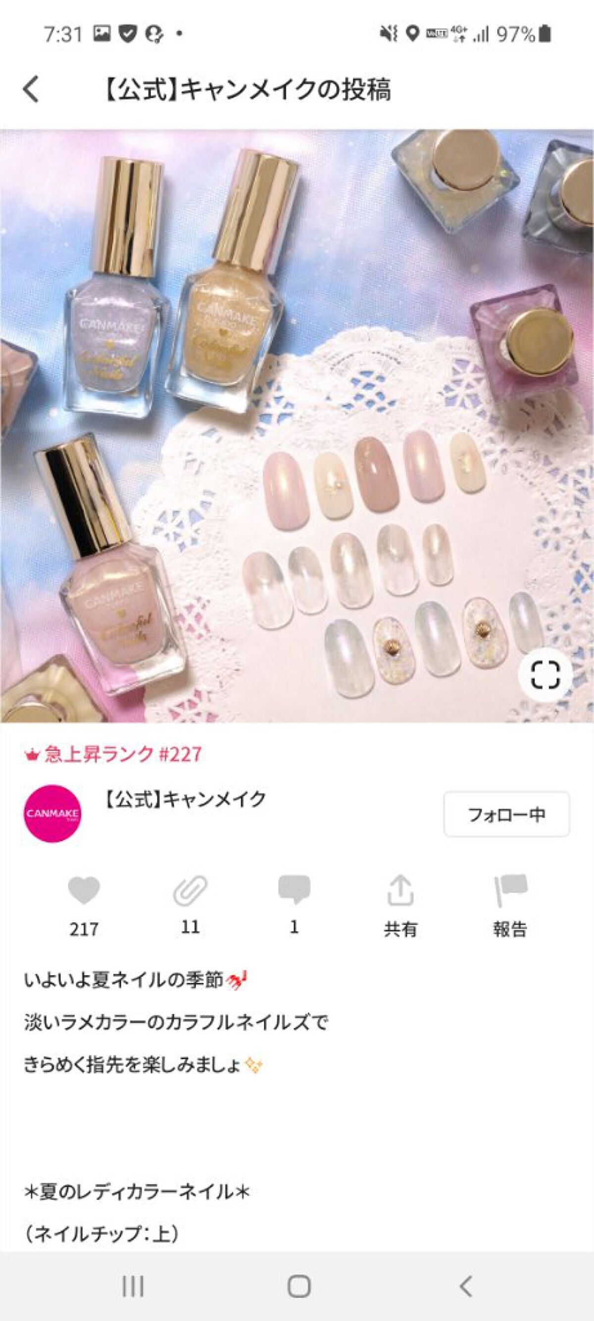 はる on LIPS 「キャンメイクさんのネイル可愛いですねネイル使ったことないので使..」(1枚目)